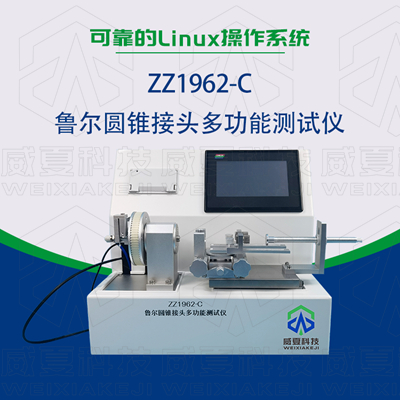 為防輸液器掉落必配測試合格的鎖定式魯爾接頭？