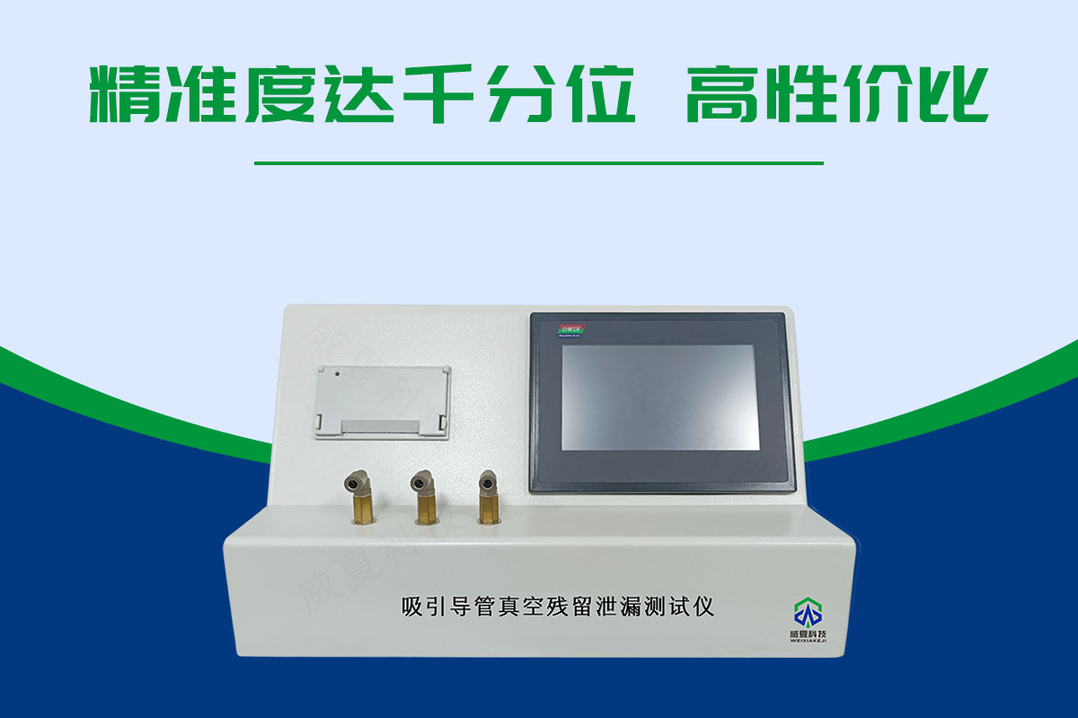 管路泄漏測試儀